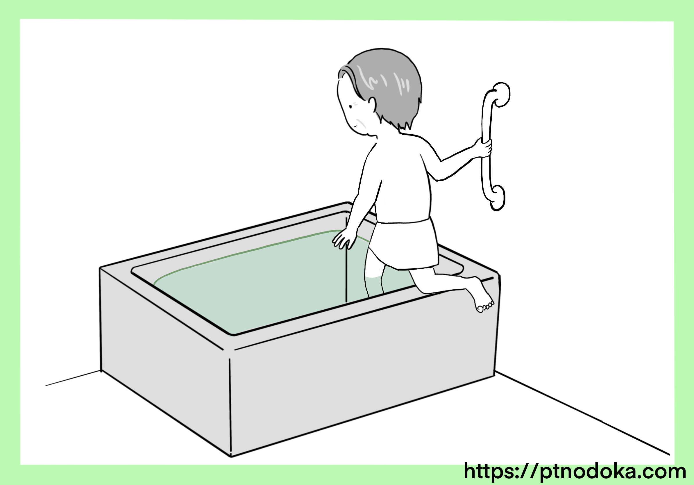 日常生活動作 お風呂のまたぎ方 １０選 のどかの介護応援サイト