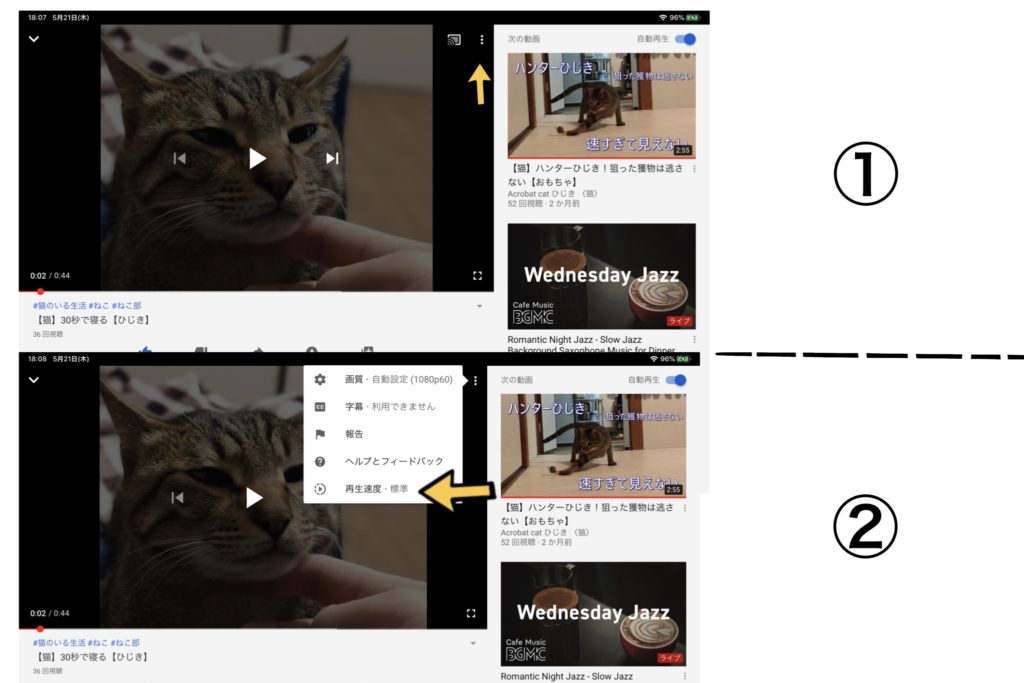 雑記:最近YouTubeで見つけた便利機能