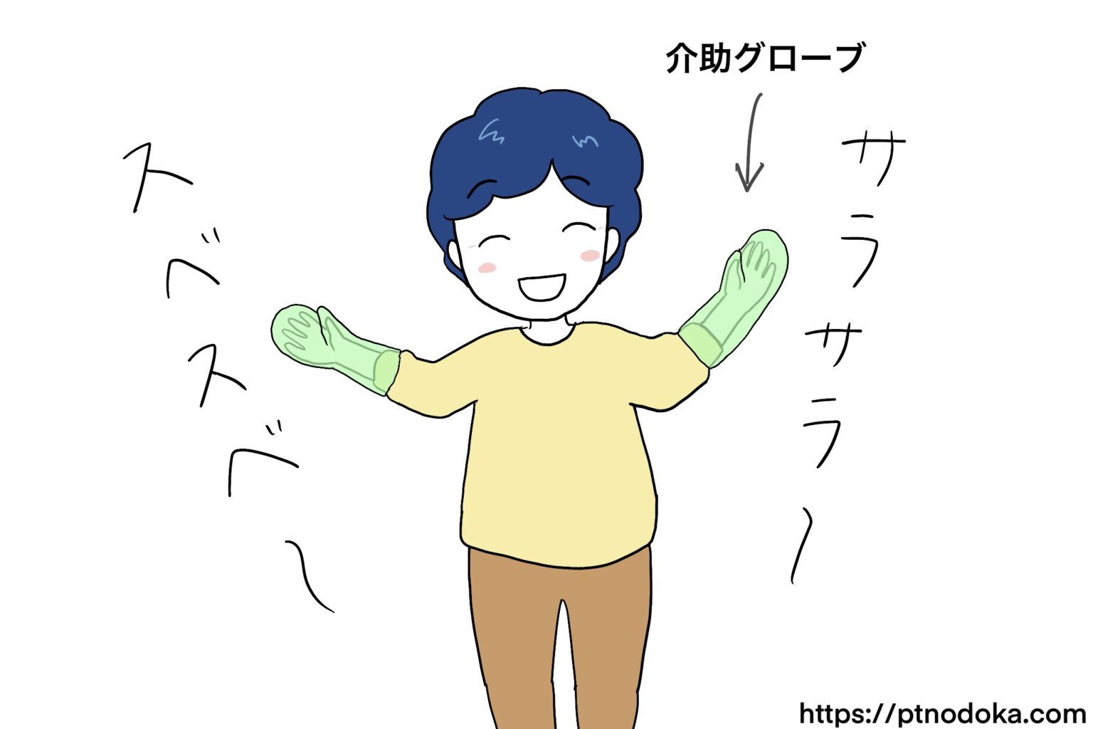 介助方法:背抜きのやり方「ベッドでモゾモゾ出来ない方に」 | のどかの医療と介護の資料館