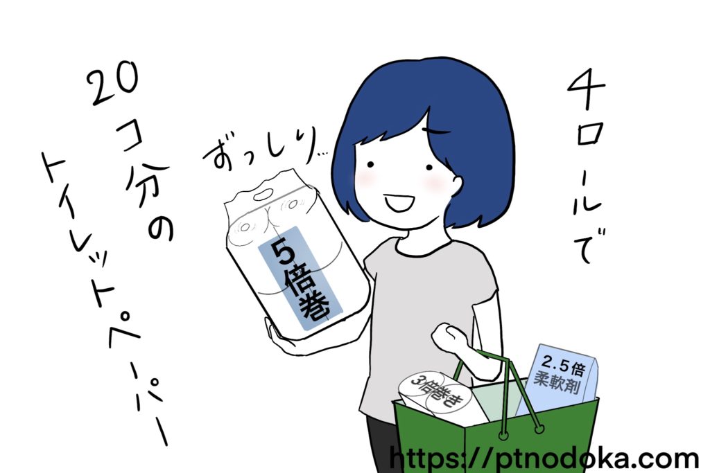5倍巻きトイレットペーパーのイラスト