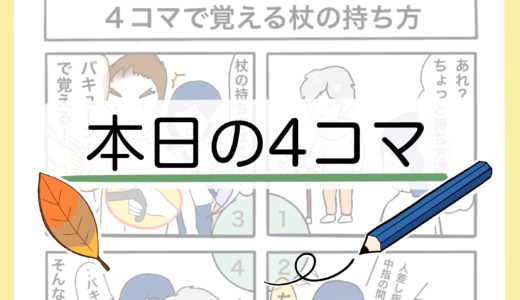 ４コマ漫画 あの方が放った名台詞 私の名前は 子 のどかの介護応援サイト