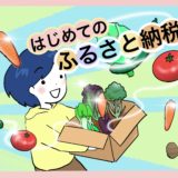 【ふるさと納税】佐賀県鹿島市から、おいしい野菜詰め合わせの返礼品が届いた！