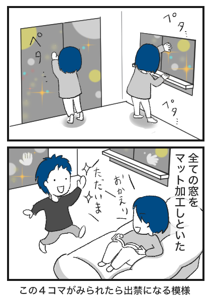 【4コマ漫画】弟のお家に遊びに行ってきた(2)